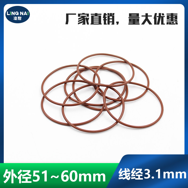 棕色氟胶O型圈密封圈外径51/52/53/54/55/56/57/58/60*3.1mm耐油