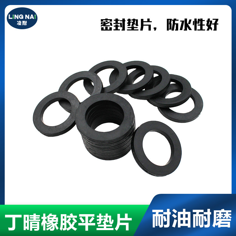 丁腈橡胶平垫片 耐油耐磨垫圈防水垫片密封圈O型矩形垫片减震胶圈