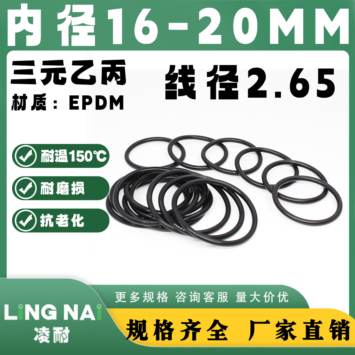 EPDM三元乙丙O型圈内径16/17/18/19/20*线径2.65mm耐腐耐温抗老化