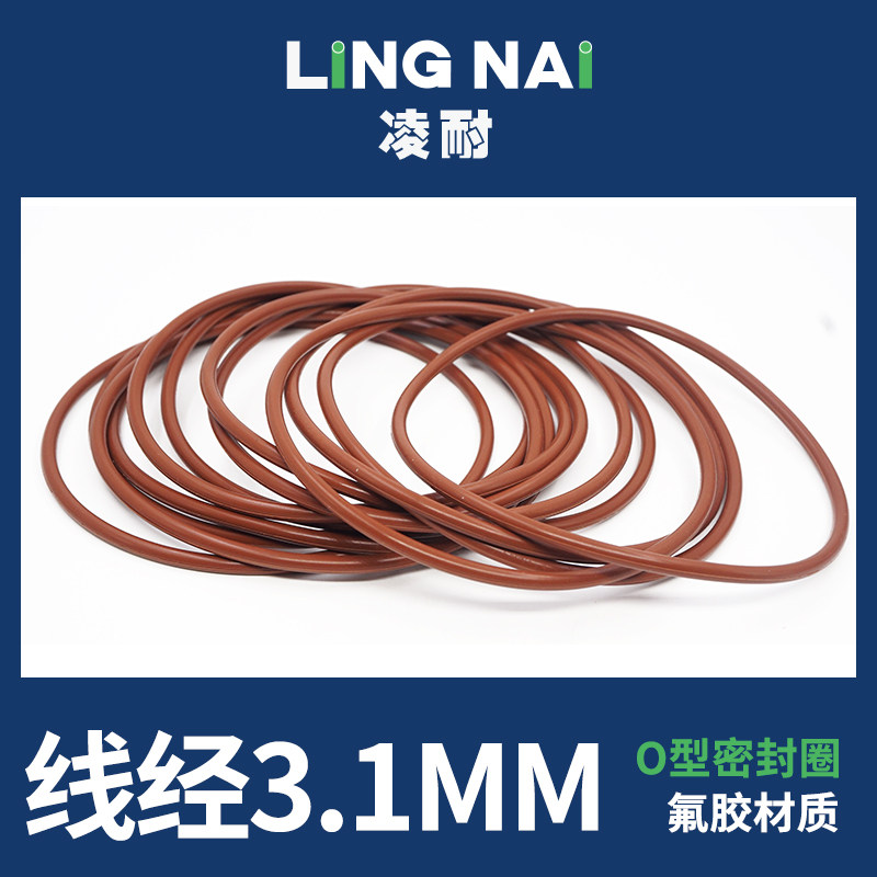 棕色氟胶O型密封圈外径41-50-90*线径3.1mm耐油耐磨耐压耐温橡胶