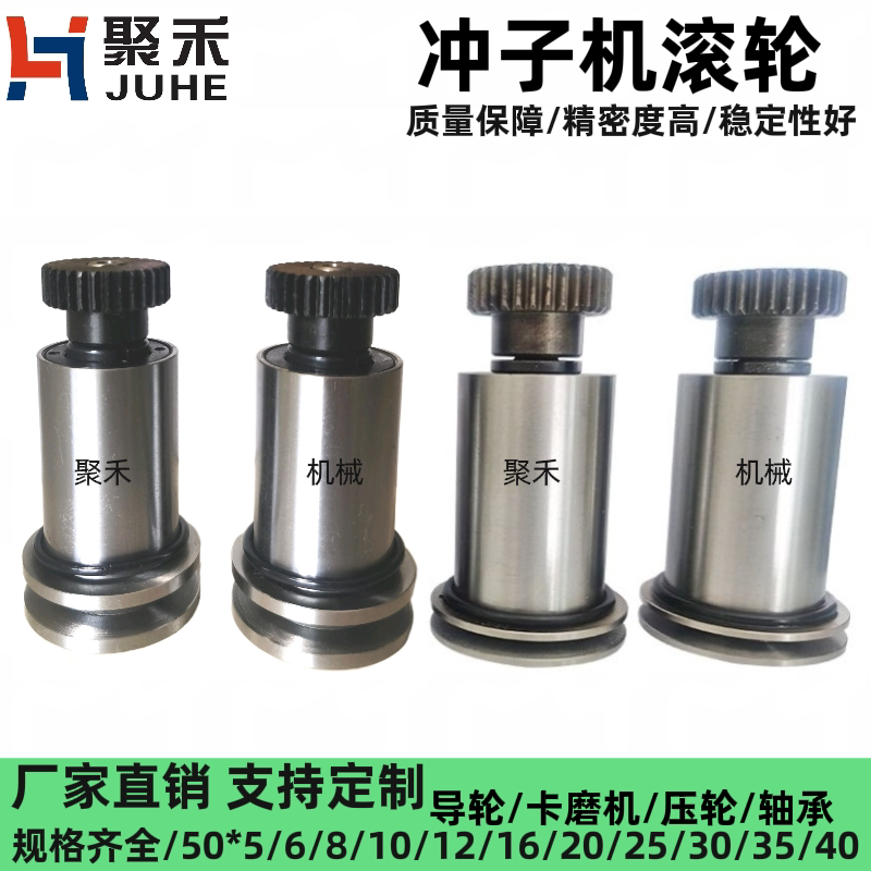 Punching Machine Roller, Pressure Wheel, Guide Wheel, Gear, Motor, Tungsten Steel Head, Auxiliary Material Rack, Main Shaft, Zhengjia Fu Xingcheng Belt