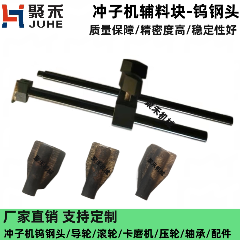 Granule Machine Roller Tungsten Steel Head Pressure Wheel Guide Wheel Card Grinder Gear Gong Pull Tungsten Steel Head Accessories Rack Outer Diameter Accessories