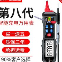 Mini small fully automatic pen type home maintenance electrician meter pen multimeter smart Q-function high-precision digital tip