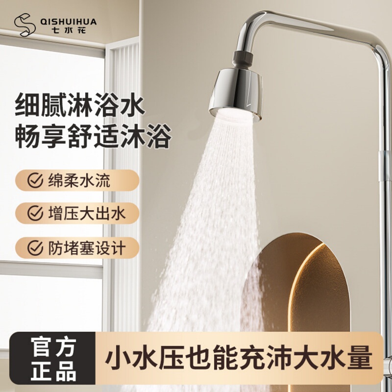 Seven Water Flower Pressurized Shower Head with Detachable and Washable Large Water Outlet, Pressure-Relieving Water Sensation, Massage Shower Head, Anti-Clogging, Soft Cotton