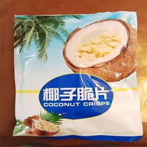 Coconut flake crisps 500g roasted coconut horn crispy pieces Hainan specialty dried fruit baked snacks