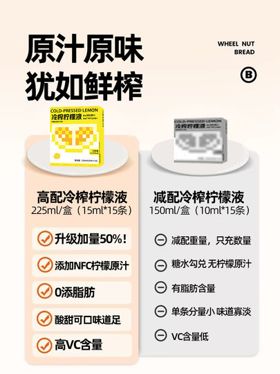 Cold squeezed lemon liquid Cold Cold Cold Small Meili concentrated juice dimension -vitamin C and drink small packaging nfc NFC non -sucrose girl soaked water
