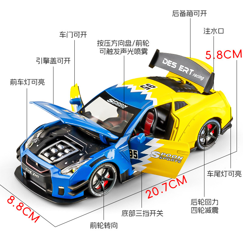 Large Nissan Gtr Sports Car Model Alloy Simulation Spray Car Toy Car Boy's Car Model Ornament Gift