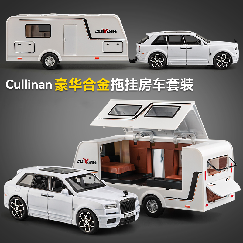 Rolls-Royce Cullinan Trailer Camper Model Simulation Alloy Children's Toy Car Model Ornament Gift Rolls-Royce Cullinan Trailer Camper Model Simulation Alloy Children's Toy Car Model Ornament Gift