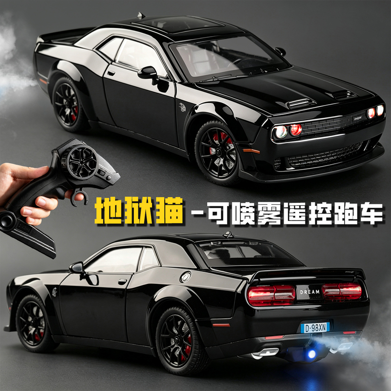 Dodge Hellcat Remote Control Car Toy Drift Racing Car Model Alloy Simulation Collectible Sports Car Toy Car