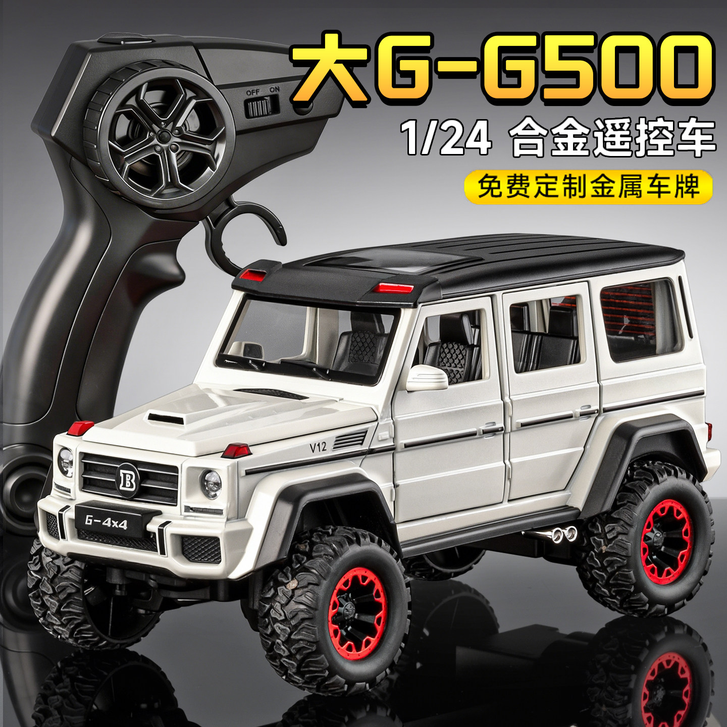 Mercedes-Benz G-Class Car Model 1:24 Scale Alloy Simulation Collectible Children's Remote Control Toy Car for Boys Off-Road Vehicle