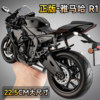 Yamaha R1 Motorcycle Toy Boy's Motorcycle Model Alloy Simulation Collectible Figurine Birthday Gift for Men