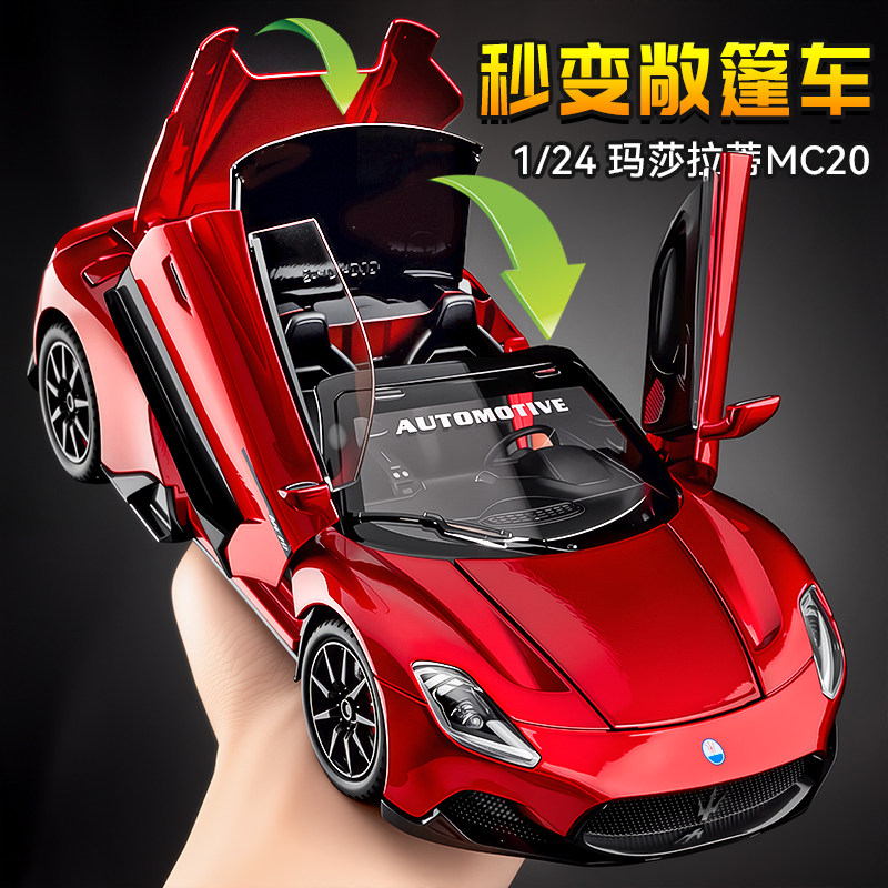 Maserati Mc20 Convertible Sports Car Model Alloy Simulation Collectible Ornament Boy Toy Car Model Gift