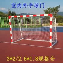 Handball goal 3*2 meters standard steel pipe handball goal frame outdoor handball goal net handball goal training competition football goal