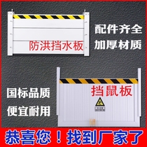 Aluminum Alloy Stopper Rat Board Anti-Rat Board Door Gear Stainless Steel Warehouse Distribution Room Fire Property Food Flood stall water board