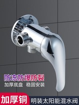 Solar water heater mixing valve exposed shower hot and cold water faucet switch bath shower mixing old-fashioned accessories