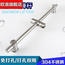 11 positive 304 food-grade punch-free lifting rod shower shower bracket bathroom rain nozzle base activity
