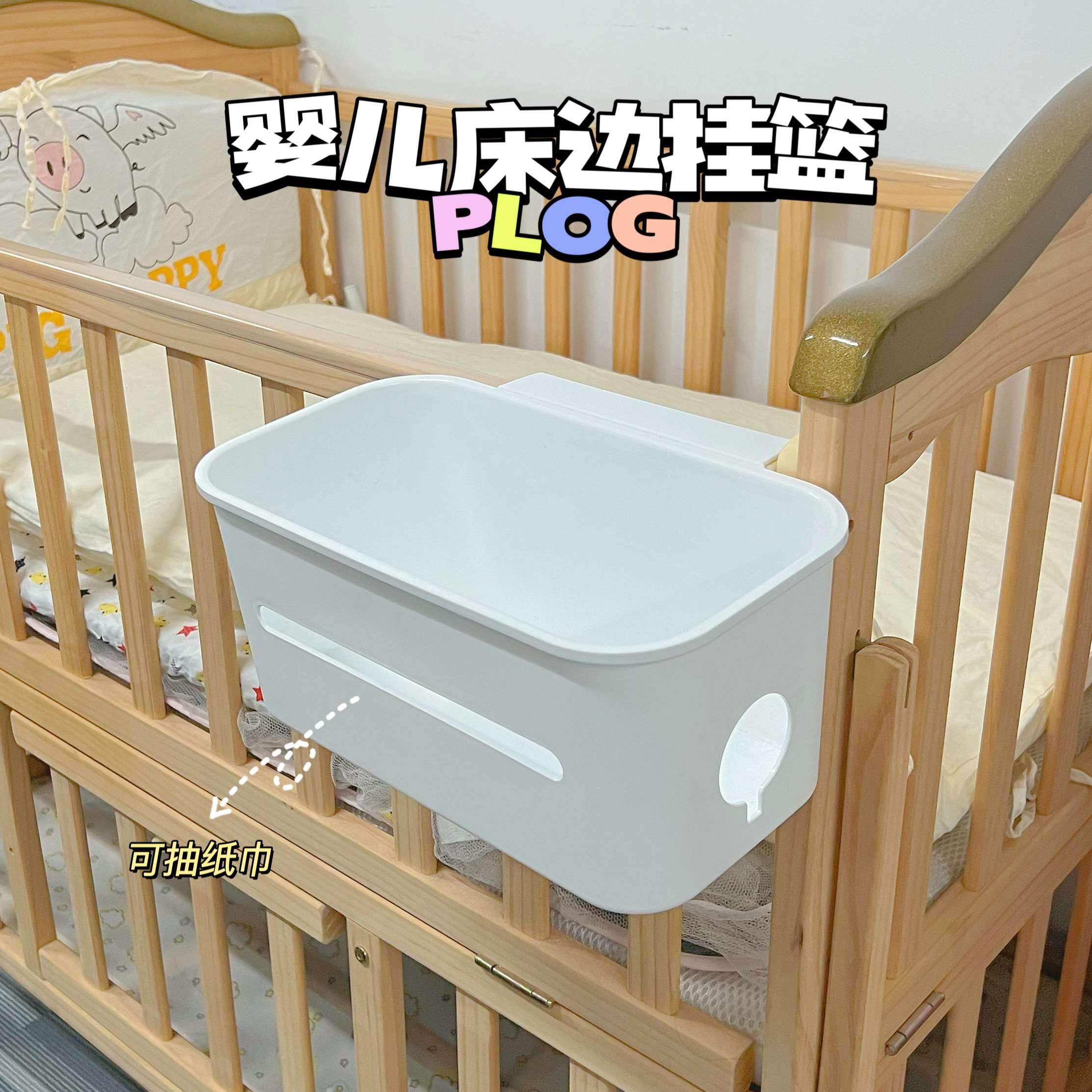 Bedside hanging basket headboard Bedside Rack Cot hanging containing baby urine not wet hanging bag fencing Diaper Table Containing box