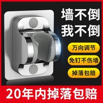 Flower wine support nail-free punch-free shower bracket fixer shower head base nozzle hanging seat bathroom adjustable