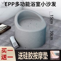 Epp bathroom small sofa elderly bath special seat bath chair pregnant woman non-slip shower chair bathroom stool