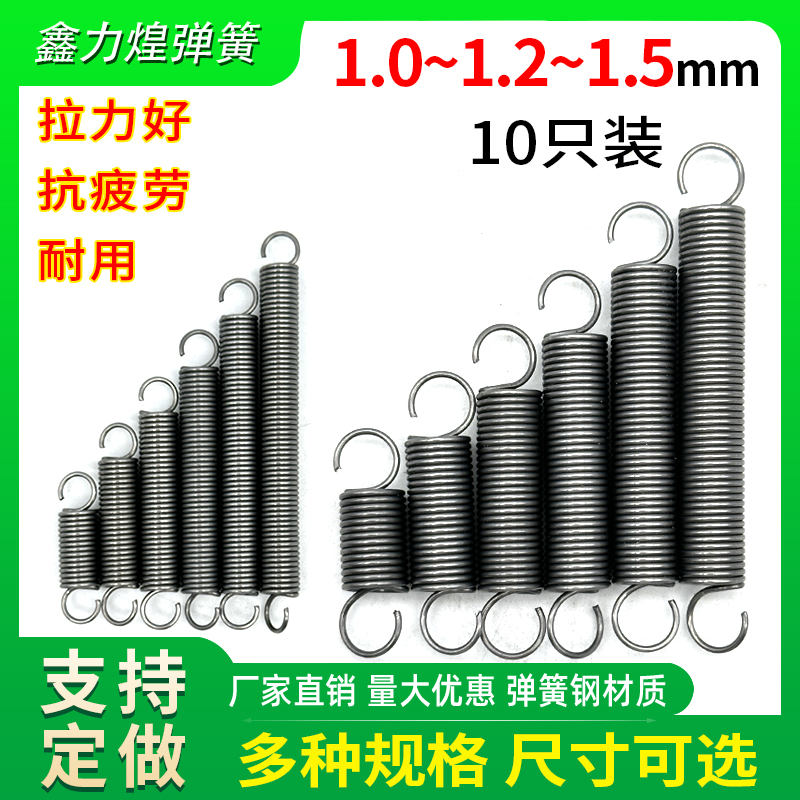 スプリング鋼線径1.0/1.2/1.5mmテンションスプリング、フック付き、ストレッチテンションリターン、強力オーブンモップスプリング（黄色）