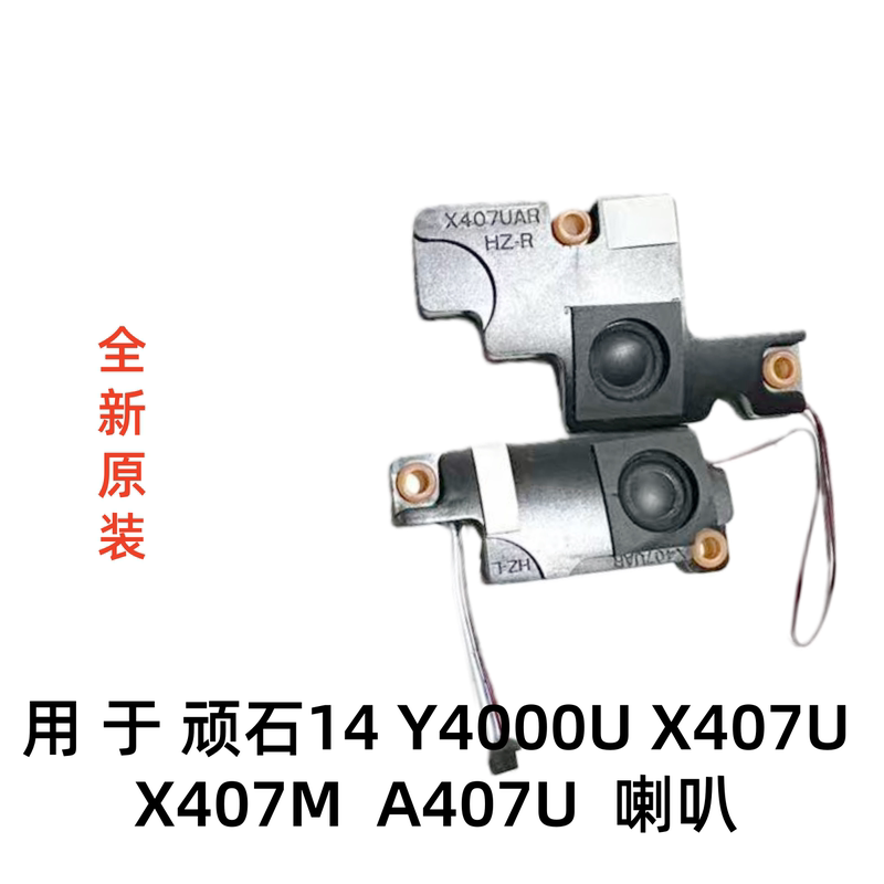 Suitable for Asus Zenbook 14 Y4000U X407U X407M A407U Built-In Speakers Suitable for Asus Zenbook 14 Y4000U X407U X407M A407U Built-In Speakers