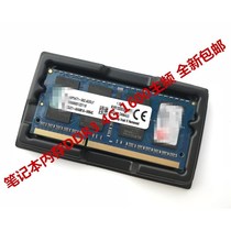 Laptop memory upgrade 3rd generation 4G memory DDR3 4G1600 compatible with 2G 1333 brand new