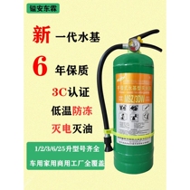 Water-based fire extinguisher home commercial vehicle-mounted simple portable stainless steel carbon steel explosion-proof green environmentally friendly and efficient