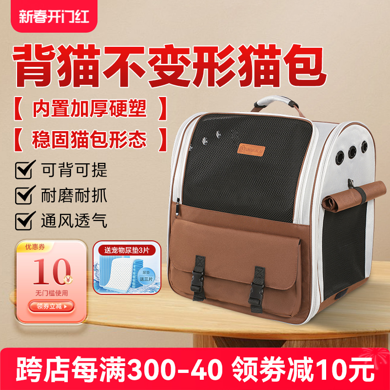 猫バッグ 外出用 携帯用 ペットバッグ 変形しない 猫バッグ 大容量 犬バッグ 通気性 ダブルショルダー 猫用バックパック