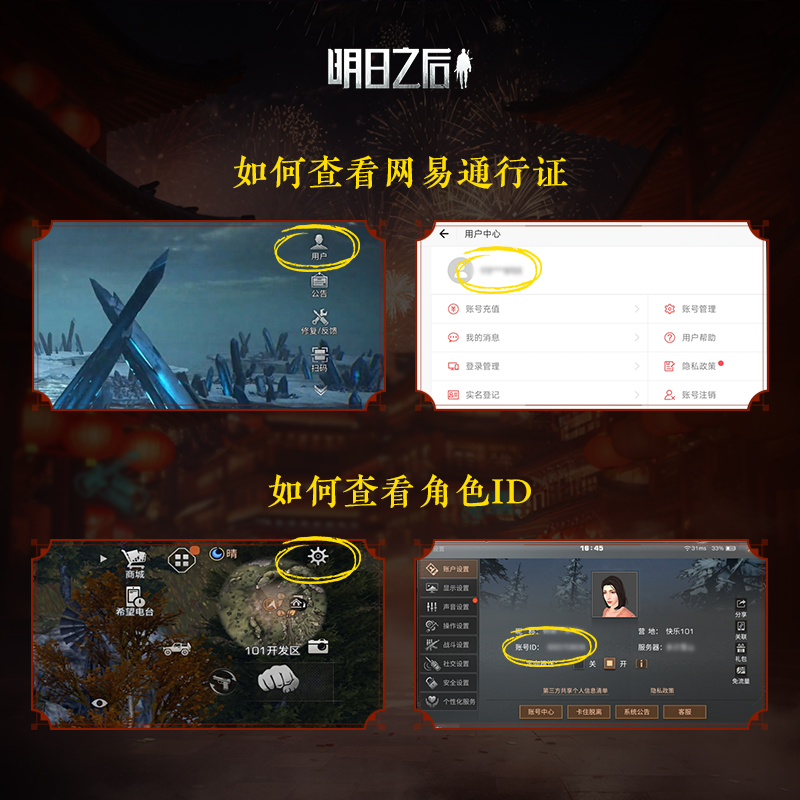 明日之后500信用点ios专属直充！这波不冲真的亏大了
