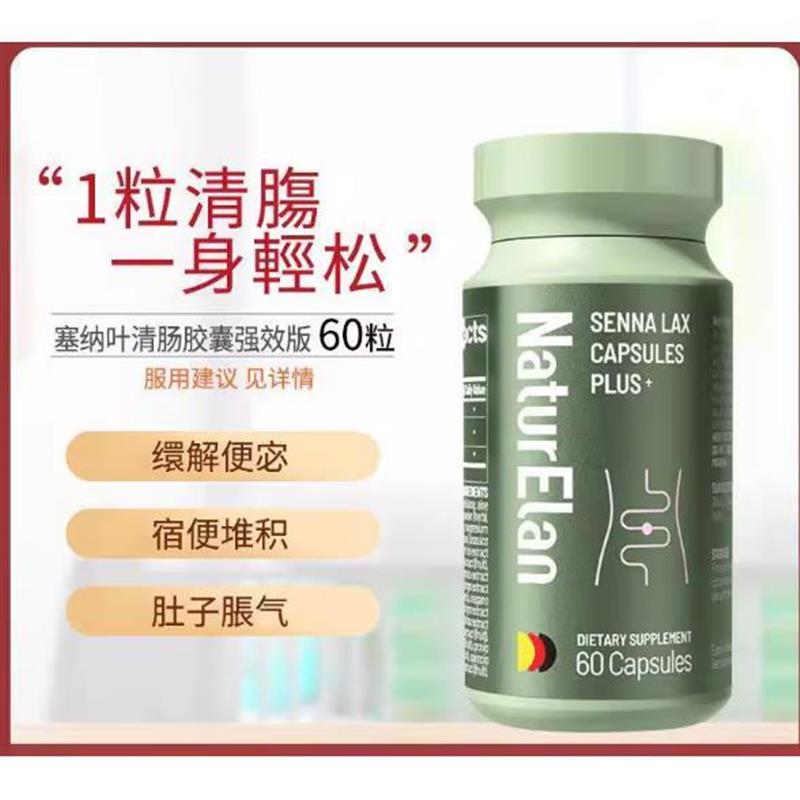 German Naturelan Na Tu Intestinal Cleansing Capsules 60 Capsules Senna Leaf Enhanced Version for Smooth Digestion and Intestinal Health Dietary Fiber German Naturelan Na Tu Intestinal Cleansing Capsules 60 Capsules Senna Leaf Enhanced Version for Smooth Digestion and Intestinal Health Dietary Fiber