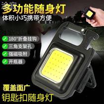 Bright Light Portable Mini Working léger Bouton clé Small Flashlight Multifunction Carry-on lampe Home Dormitory With