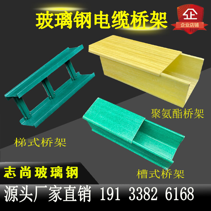 GRP bridge trunking cable slot box flame-retardant fireproof large cross distance ladder groove bridge polyurethane bridge tube box-Taobao