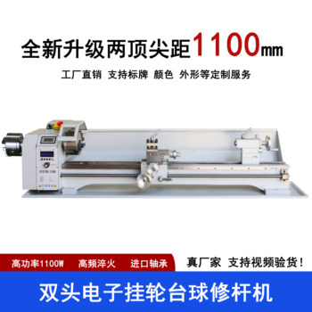 Electronic hanging wheel 1100mm extended billiards pole repair machine