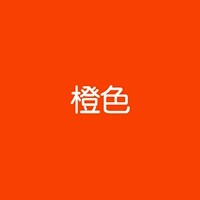 Orange [Аутентичный флагманский магазин Suning.com]