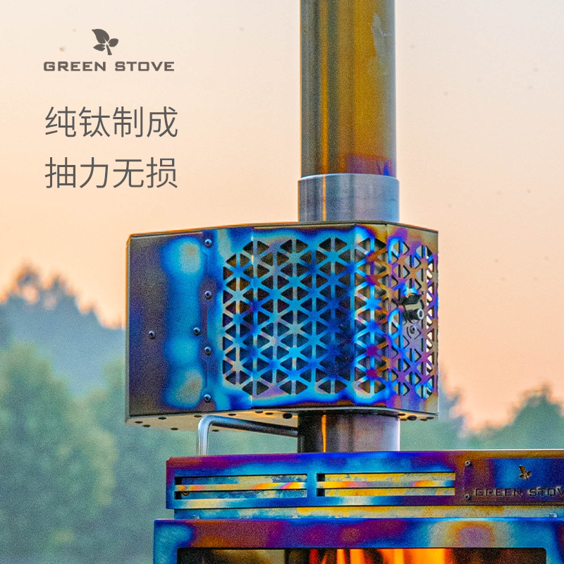 烧烤神器🌿| 绿炉Spark Block Ti 钛制火星抑制器，烧烤不再麻烦🔥-其他-淘宝好物网