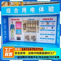 Safety Protection Experience Zone Dingding Site Standardized safety helmet impact experience Integrated electrical display