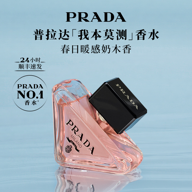 [Official Authentic Product] Prada Prada My Own Kind of Beauty Floral Women's Perfume Birthday Gift for Girlfriend