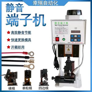 Terminal Machine 1.5t Fully Automatic Ultra-Quiet Terminal Crimping Machine Electric Terminal Crimping Machine Desktop Cold-Pressed Terminal Machine