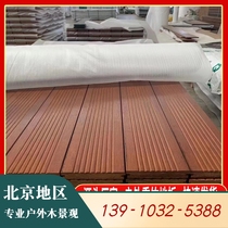 Beijing bamboo wood flooring outdoor landscape high-resistant heavy bamboo flooring outdoor terrace park wooden plank road carbonized bamboo flooring