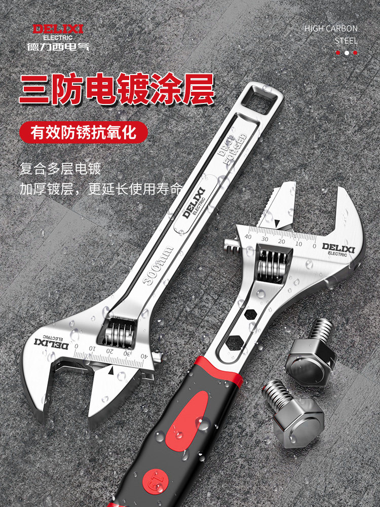 Delixi Electric Adjustable Wrench, Multi-Functional Adjustable Spanner, Small Tool Set, Genuine Large-Opening Wrench