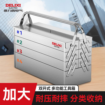 Delixi Electric Stainless Steel Tool Box, Three-Layer Foldable, Household Thickened Portable Hardware Industrial-Grade Storage Box