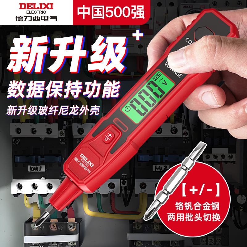 Delixi Electric 電気ペン 電気技師向け 特別テスト 断線漏れ検査 新インテリジェントテストペン デジタルディスプレイ 誘導テストペン