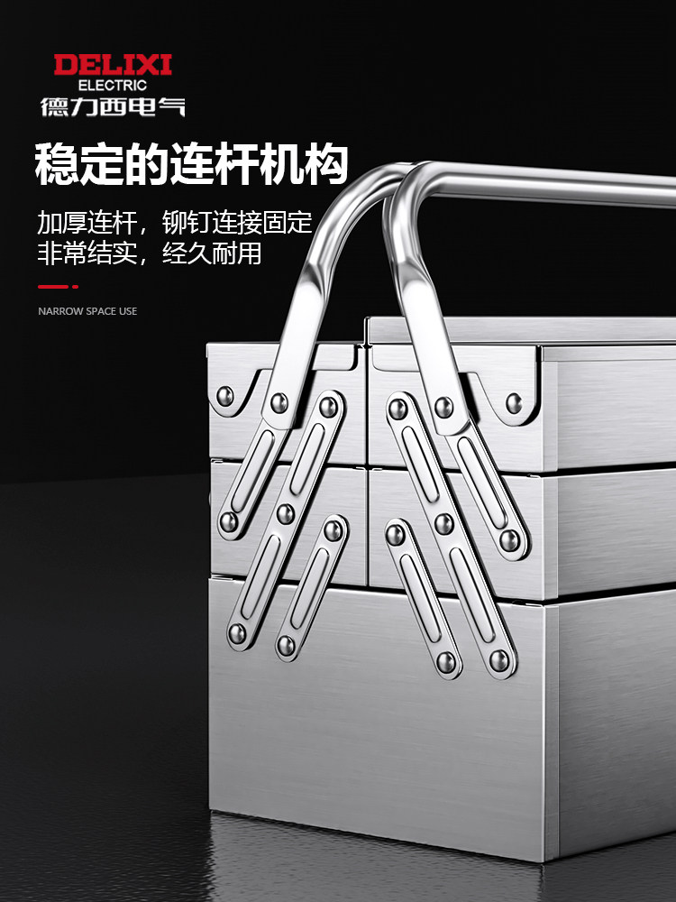 Delixi Electric Stainless Steel Tool Box, Household Multi-Functional Hardware Three-Layer Foldable Industrial-Grade Storage Box with Lock