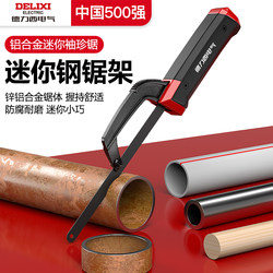 Delixi Electric Hacksaw for Home Use, Small Handheld Saw, Hand Saw Blade, Hacksaw Frame, Manual Saw, Small Steel Metal Iron Saw