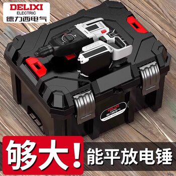 Delixi Electric Tool Box Industrial Grade Household Multifunctional Storage Box Set Electrician Impact Drill Hardware Tools