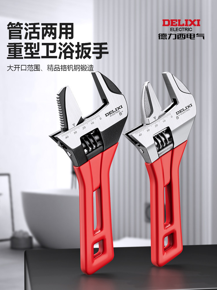 Delixi Electric Multi-Functional Adjustable Wrench Universal Spanner Bathroom Small Wrench Plumbing Large Opening Wrench