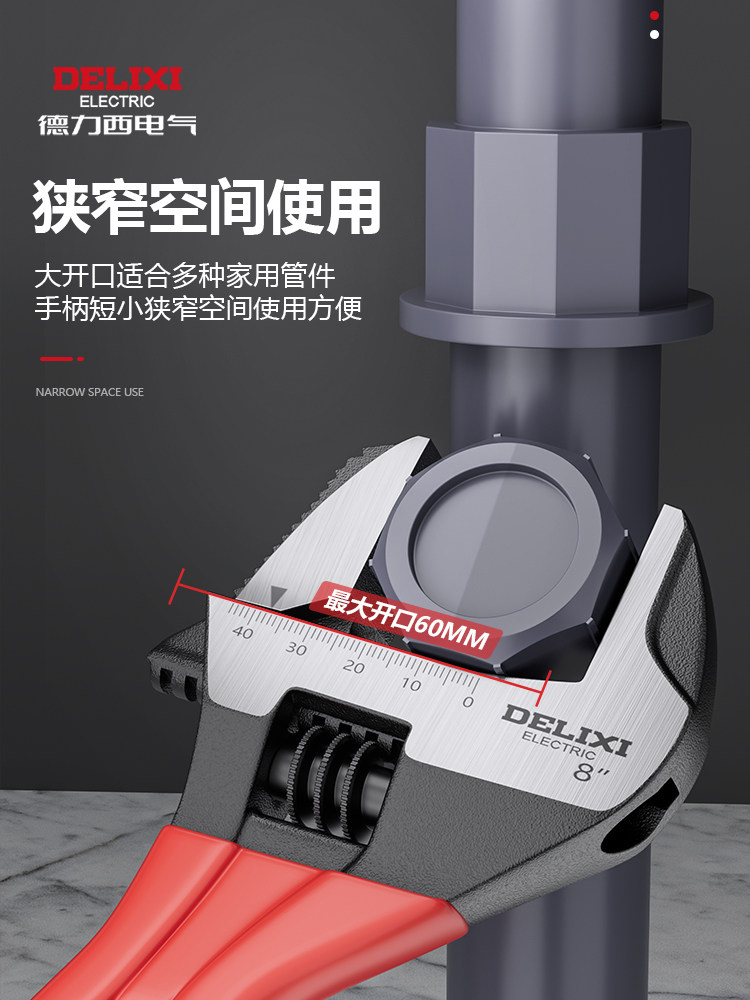 Delixi Electric Multi-Functional Adjustable Wrench Universal Spanner Bathroom Small Wrench Plumbing Large Opening Wrench
