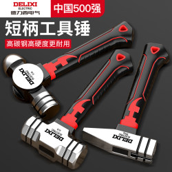 Delixi Electrician's Small Hammer, Iron Hammer, Claw Hammer, Household Electrician's and Carpenter's Special Nail Hammer, High Hardness Hammer