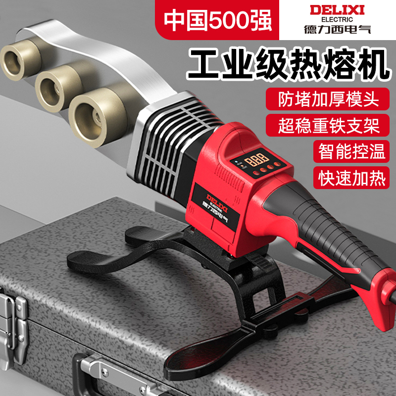 Delixi Electric Hot Melt Machine for Ppr Water Pipes, Pe Hot Melt Pipe Welder, Thick Mold Head, New Hot Container