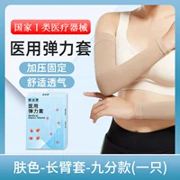 С длинной рукой.